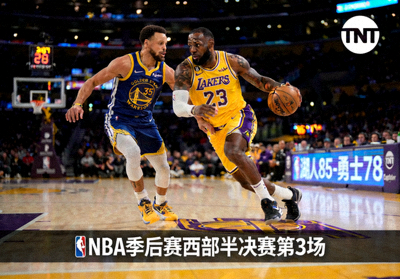 NBA季后赛湖人队对阵勇士队比赛直播画面